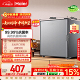 海尔43L单门小户型租房小冰箱迷你冰箱新国标一级能效抗菌净味三档可调银色BC-43GHSDE0S9国家补贴