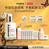 Sisley希思黎全能乳液升级版125ml补水修护保湿护肤品套装中秋礼品