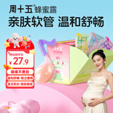 周十五益生菌蜂蜜露孕妇外用开塞蜜露哺乳期产后待产包用品儿童蜂蜜栓 【便携小粉盒】音符管独立包10支*1盒