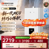 能率（NORITZ）【小自在】13升燃气热水器 天然气  多重降噪系统 精控恒温  小尺寸 上门安装13EX31FEX