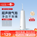 博皓（prooral）冲牙器F37手持立式成人洗牙器声波水牙线洁牙器 象牙白 230ml