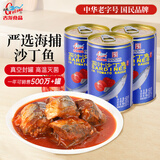 古龙茄汁沙丁鱼罐头 即食海鲜罐头熟制拌饭浇头酱中华老字号425g*3罐