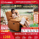 芝华仕头等舱9780电动单懒人沙发躺椅客厅阳台卧室布艺午睡休闲椅防水污