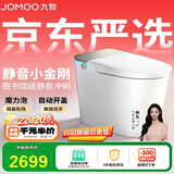 九牧（JOMOO）京东联合智能马桶S7静音感应翻盖抗菌防溅泡沫盾ZS770P-305