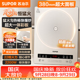苏泊尔（SUPOR）电磁炉家用2026新款持续爆炒电陶炉电池炉大功率匀猛火电磁灶炫彩铂晶耐磨风火轮系列C22-IA851D