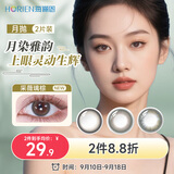 海俪恩美瞳彩色隐形眼镜月抛2片 小直径美瞳 采薇璃棕 400度 