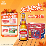 燕京啤酒U8小度酒 500ml*24瓶  现货热卖 整箱装 现货热卖