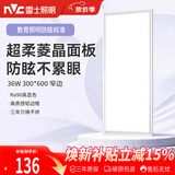 雷士（NVC）厨房灯led集成吊顶吸顶灯铝扣板卫生间300×600平板防眩面板灯