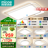 四季沐歌（MICOE）LED客厅大灯简约吸顶灯饰餐厅卧室全屋灯具套餐三室两厅包安装