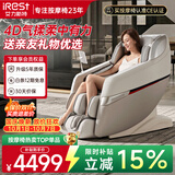 艾力斯特（iRest）按摩椅家用全身2026太空舱按摩肩颈腰背臀多功能沙发送父母老人礼物R2pro皓月白