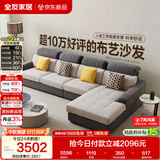 全友家居 现代简约布艺沙发客厅家具大户型家用贵妃位转角沙发