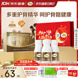 钙尔奇添佳钙片100片*3礼盒装 中老年补钙维生素d3 补镁防抽筋 中秋礼品