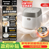 松下（Panasonic）【国家补贴】饭光光真空煲电饭煲家用2-3人0涂层内胆不粘锅IH加热不锈钢无涂层电饭锅2.8升HNS103