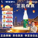 牛栏山 陈酿 白牛二 白瓶 口粮酒 浓香风格 42度 500ml*1瓶 单瓶装