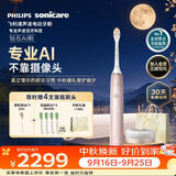 飞利浦（PHILIPS）【中秋礼品】钻石Ai电动牙刷 一键Ai全自动调整 5大智感芯片 Ai智能顶配刷头  HX9996-13粉
