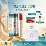 花西子【经典】同心锁口红C1311唇膏好气色生日礼物中秋节情人节礼物女