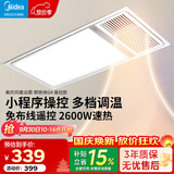 美的（Midea） 风暖式浴霸暖风机多功能五合一集成吊顶卫生间空调式调温智控 【遥控款G4】免布线易安装|精准控温