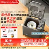 东菱（Donlim）全自动家用面包机可预约智能双撒高成功率多功能和面机冰淇淋机DL-4705灰+DL-BM001冰淇淋桶套装