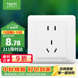 施耐德 10A正五孔插座 86型暗装墙壁电源开关5孔插座面板 睿意系列 白色