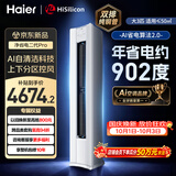海尔空调 26款净省电二代Pro大3匹柜机立式客厅新一级能效外机双排纯铜管 国家补贴KFR-72LW/E30AU