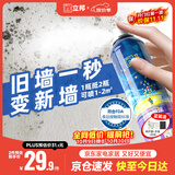 立邦墙面修补膏自喷漆补墙漆膏乳胶漆白墙面壁去污修复油漆腻子220ml