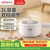 LOTOR徕多多功能锅学生宿舍电蒸锅家用电火锅电炒锅迷你泡面锅电锅一体多功能锅电煮锅