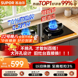 苏泊尔（SUPOR）MB17S5.2KW猛火燃气灶煤气灶双灶具升级70%高热效新一级能效可调节底盘DB28S天然气