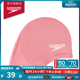 速比涛（Speedo）儿童泳帽护发贴合轻盈耐用入门泳帽 粉色