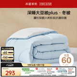 水星家纺被子冬被60%大豆被纤维被冬季被子加厚保暖被芯220x240cm约7.3斤