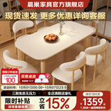 晨巢餐桌 奶油风岩板实木餐桌饭桌家用客厅小户型长方形餐桌椅组合 原木色-哑光纯白-软包羊角椅 1.38m 一桌四椅