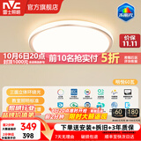 雷士（NVC）卧室吸顶灯具led三防阳台餐厅超薄走廊过道玄关高亮防蚊虫月白 明悦 60W 【全光谱智控】金色卧室灯