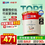 立邦乳胶漆京雅居金装净味5合1内墙油漆墙面漆防霉无添加18L约25kg