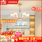 雷士（NVC）欧美轻奢水晶玻璃语音智能吊灯客厅吊灯餐厅灯灯具WHDD90F/G-01