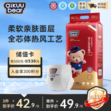 名典泰迪一体拉拉裤XXL码50片【15-17kg】婴儿尿不湿超薄干爽尿裤男女通用