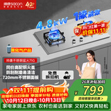帅康（Sacon）燃气灶双灶家用 4.8KW灶具不锈钢面板 以旧换新嵌入式台式灶台液化气灶JZY-E5-71G