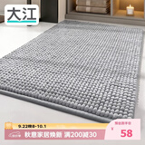 大江 浴室地垫门口吸水地垫厕所脚垫卫生间地垫50x80cm