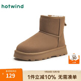 热风(Hotwind)加绒加厚雪地靴女冬季女鞋舒适保暖棉鞋时尚休闲靴