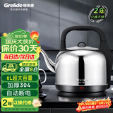 格来德（Grelide）烧水壶家用热水壶加厚304不锈钢色电热水壶超大容量6L电水壶烧水器自动断电 160S 不锈钢色