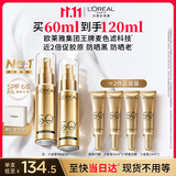 欧莱雅小金管防晒霜30ml*2养肤隔离户外男女学生军训生日礼物