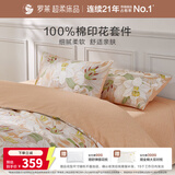 罗莱家纺100%纯棉床上四件套 国风床单被套双人套件 200*230cm