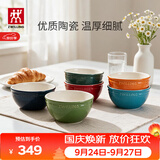 双立人（ZWILLING）陶瓷碗套装家用餐具汤碗面碗防滑多用碗洗碗机可用 彩虹碗6件套