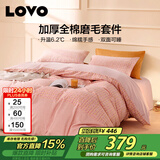 LOVO罗莱 磨毛四件套加厚保暖被套床单四件套床上用品200*230cm