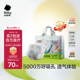 babycare艺术大师纸尿裤大号XL码32片(12-17kg) 婴儿尿不湿瞬吸干爽透气