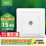 施耐德 有线电视插座面板 86型弱电开关插座 睿意系列 白色A3E51TV