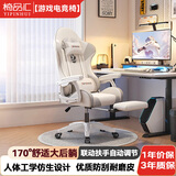 椅品汇（yipinhui）电竞椅舒适人体工学椅久坐不累电脑椅宿舍休闲可躺椅坐姿可调座椅 奶昔灰-三代逍遥款-135°可躺-一键可躺扶手-带搁脚 下单赠双枕