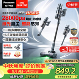 松下（Panasonic）【除尘神器】无线吸尘器家用大吸力手持绿光照显尘吸猫毛四重过滤MC-A31H【可拆电池增加续航】