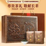 忆江南特级铁观音茶叶礼盒300g乌龙茶礼品送礼送父母长辈的礼物龙凤呈祥