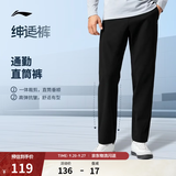 李宁绅适裤直筒运动裤男秋冬季通勤舒适健身商务裤长裤 【常规版】-抗皱不勒-黑863款-1 L (男175)