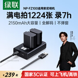 绿联【3C认证】fz100适用索尼a7c2相机电池充电器a7m4/a7m3/a6600/a6700/a7r3/4/5套装