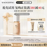 毛戈平水奶油粉底液M801自然色5ml试用装遮瑕生日礼物送女生